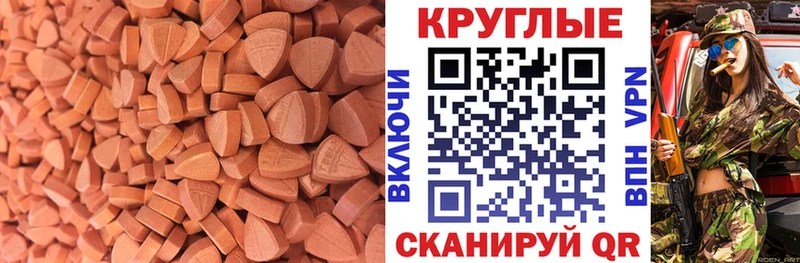 Ecstasy круглые  Сертолово 