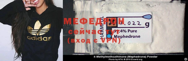 мефедрон Белоозёрский