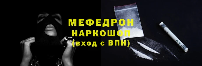 мефедрон Белоозёрский