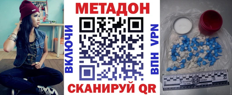 Метадон кристалл  Сертолово 