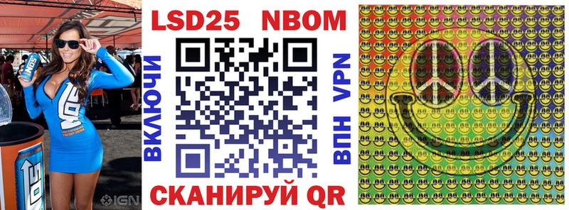 Марки 25I-NBOMe 1,5мг  Сертолово 